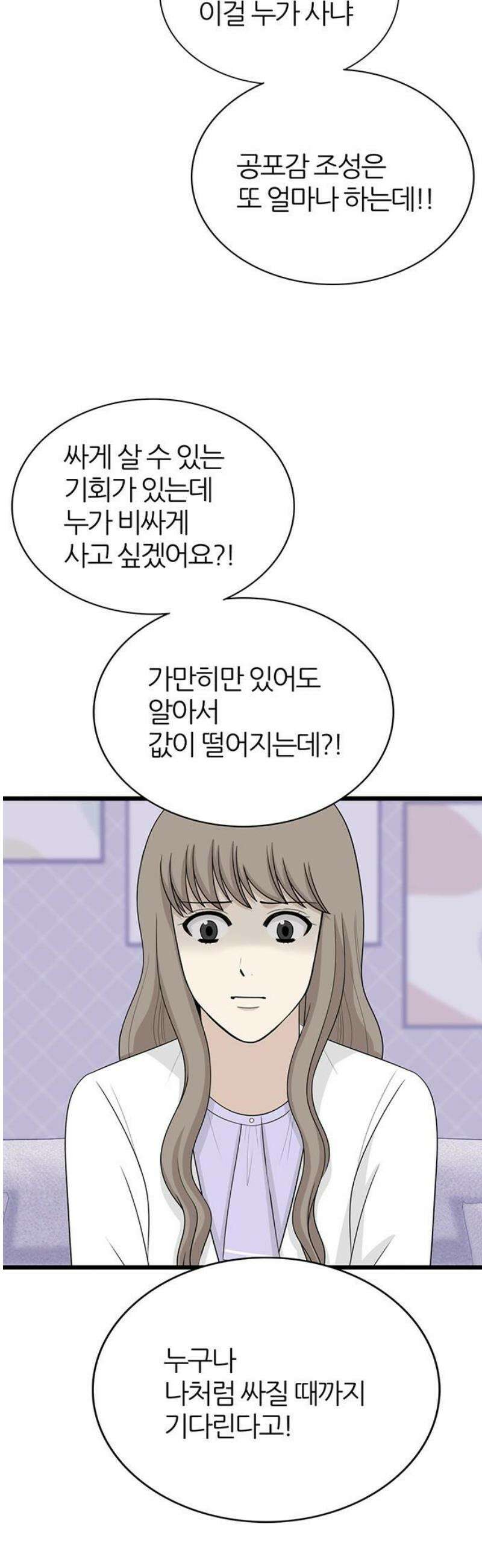 은주의 방 2~3부 3부359화 놀시에의 종언 (5) 5