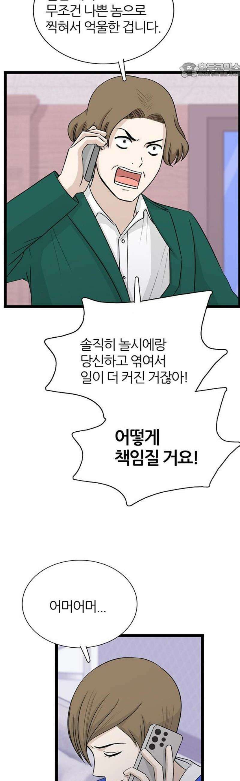 은주의 방 2~3부 3부359화 놀시에의 종언 (5) 7