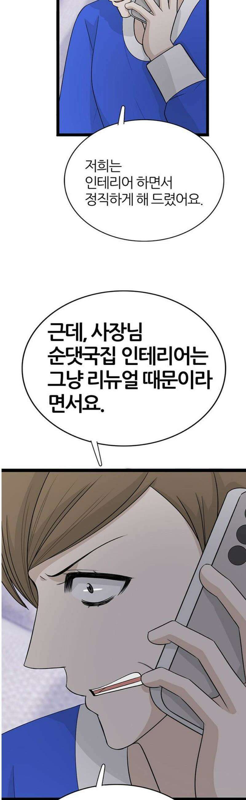 은주의 방 2~3부 3부359화 놀시에의 종언 (5) 8