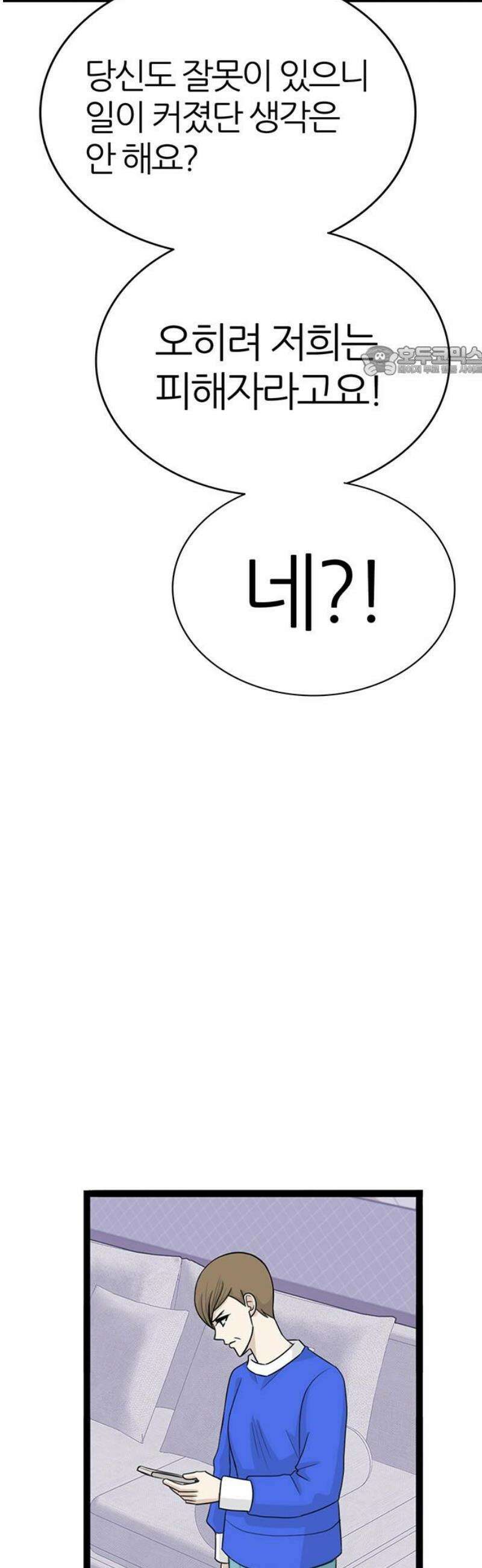 은주의 방 2~3부 3부359화 놀시에의 종언 (5) 9