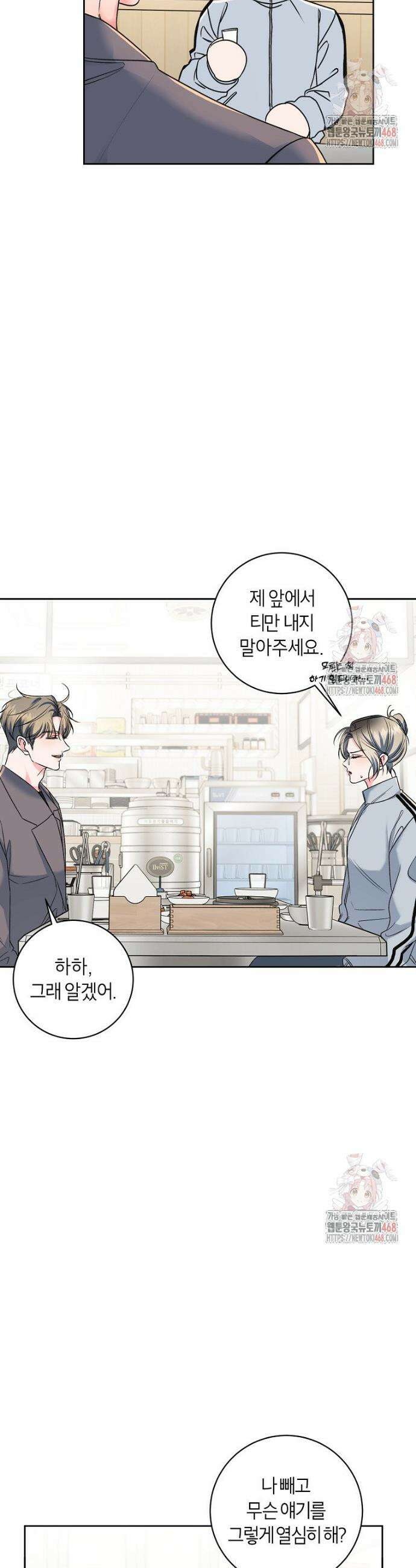X같은 우리 2화 3