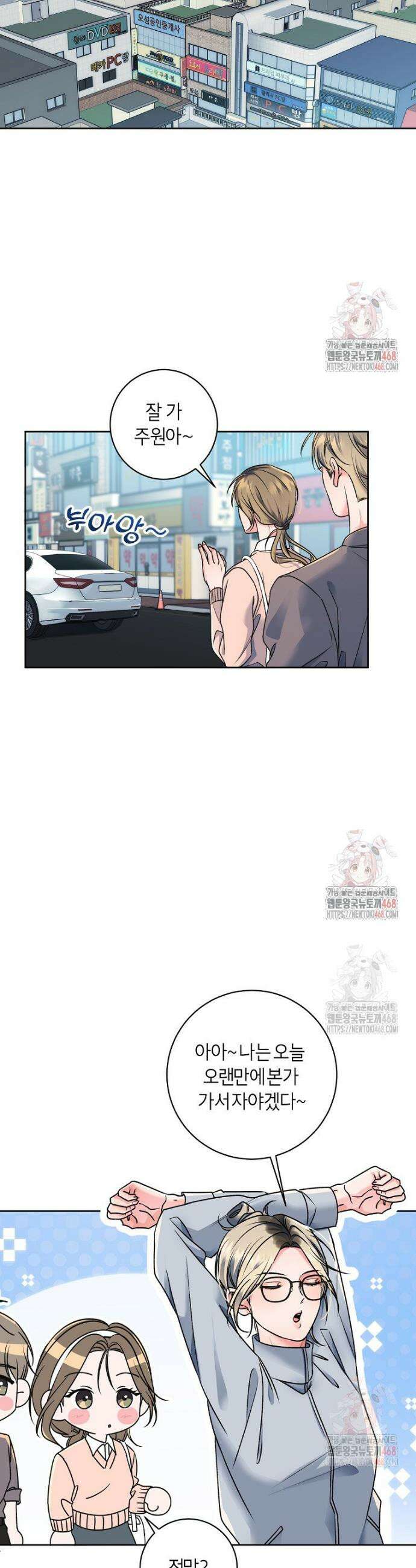 X같은 우리 2화 6