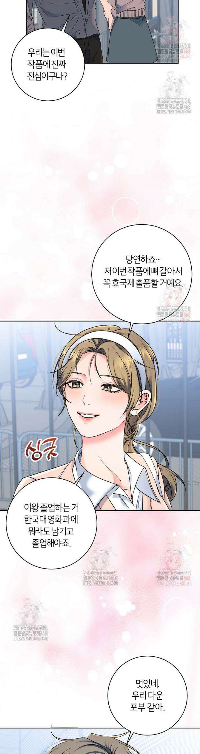 X같은 우리 2화 10