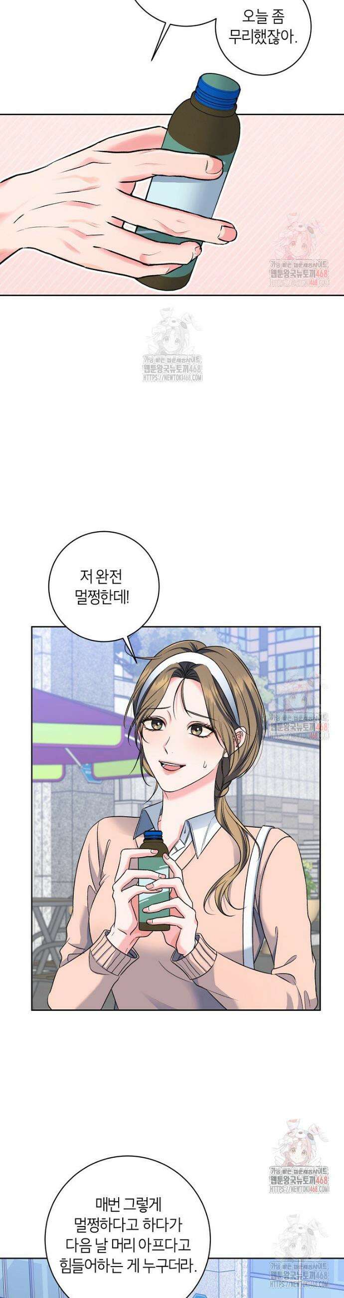 X같은 우리 2화 13