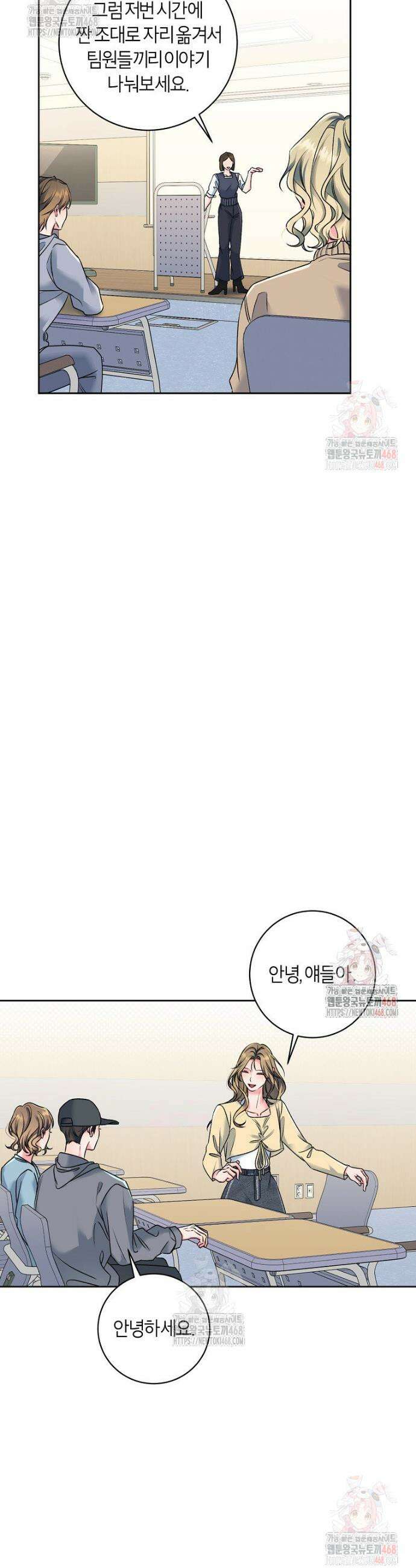 X같은 우리 2화 22