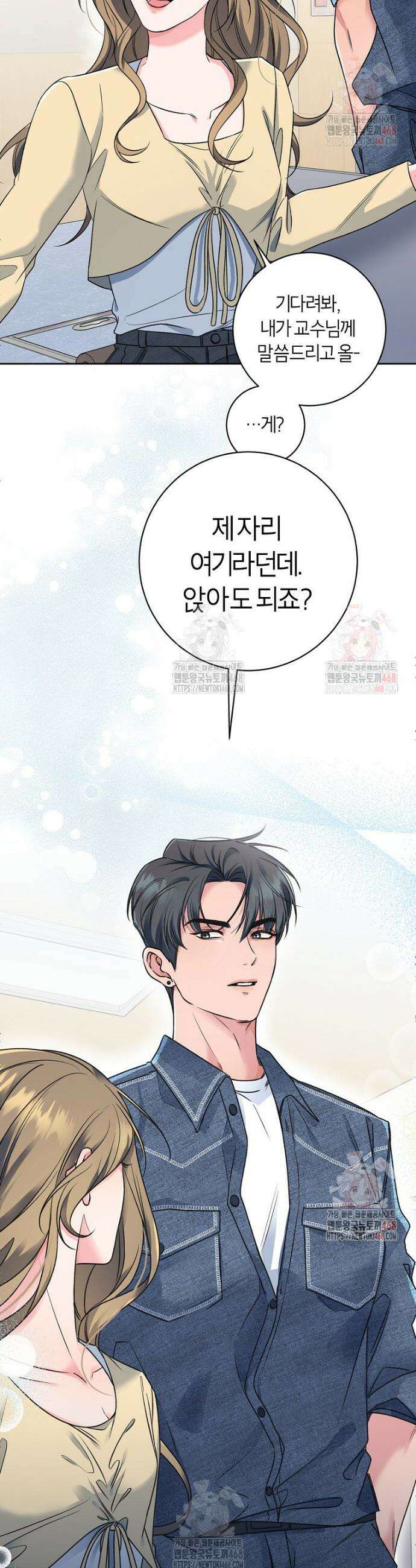 X같은 우리 2화 25