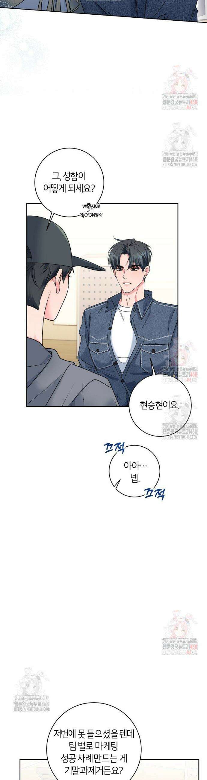 X같은 우리 2화 26