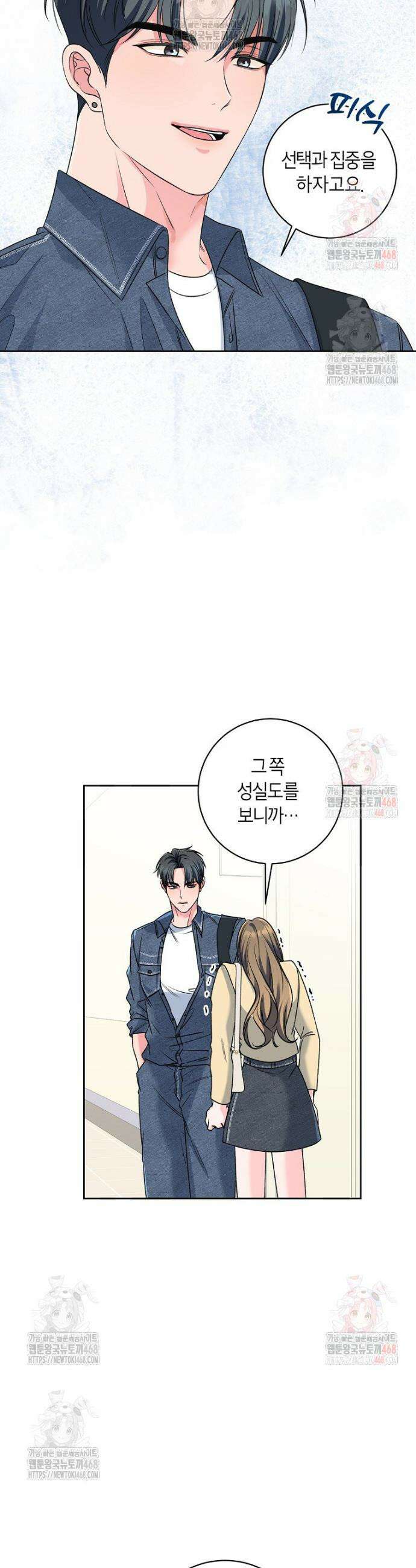 X같은 우리 2화 34