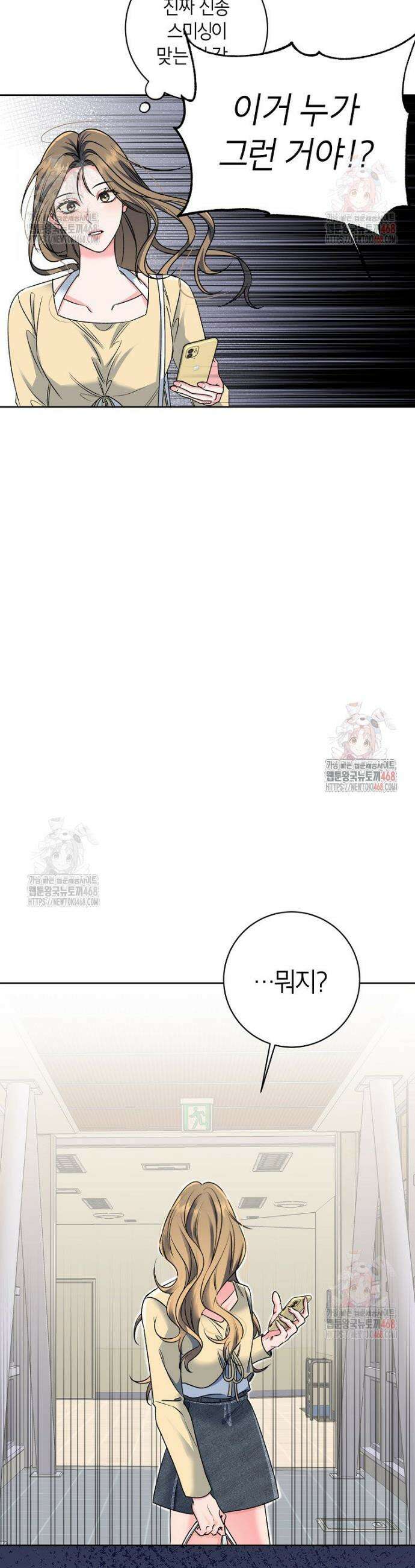 X같은 우리 2화 41