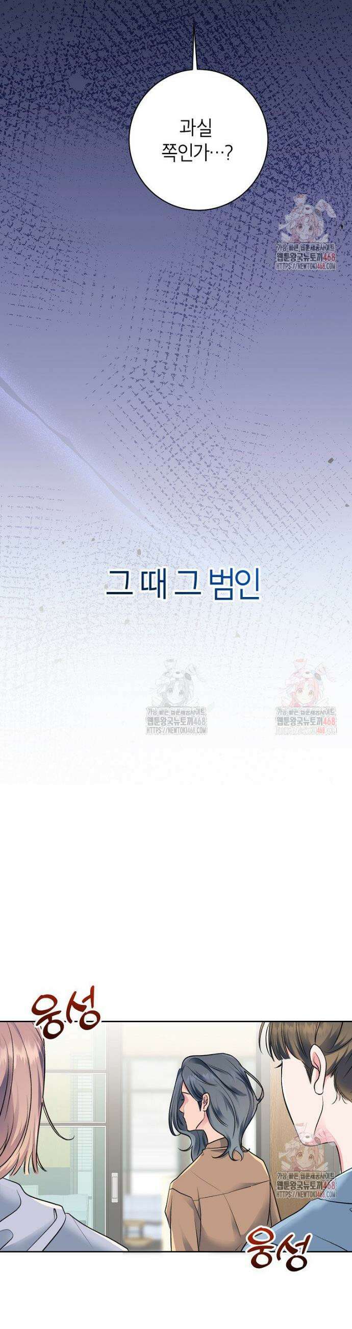 X같은 우리 2화 42