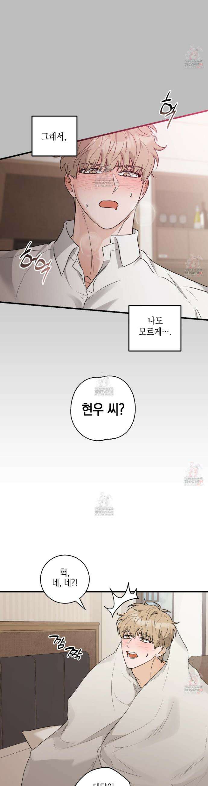 텔미러브미 5화 11