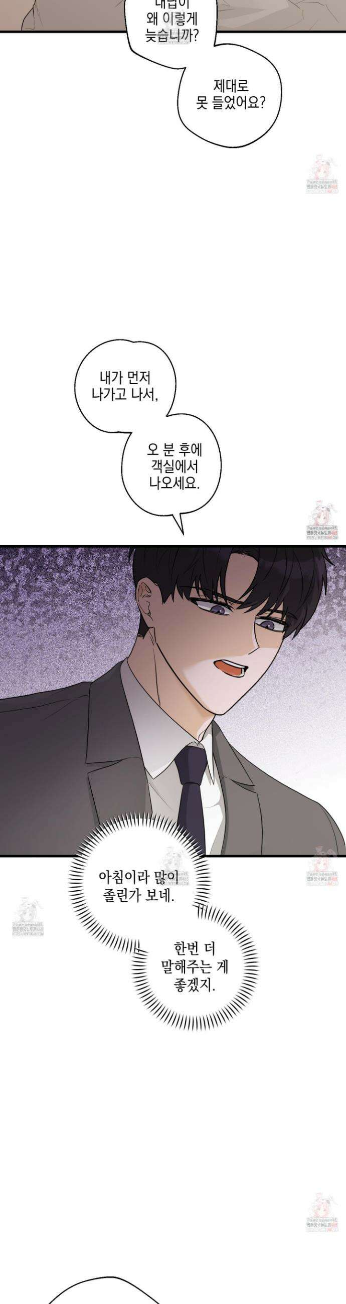 텔미러브미 5화 12