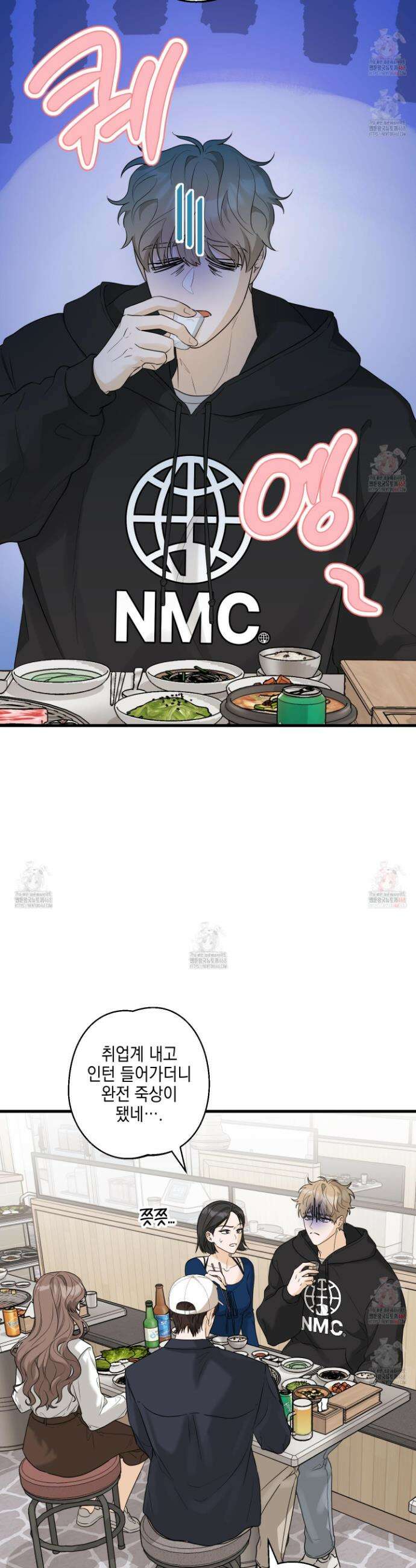 텔미러브미 5화 19