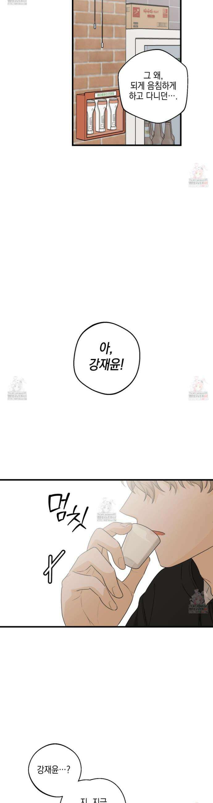 텔미러브미 5화 22