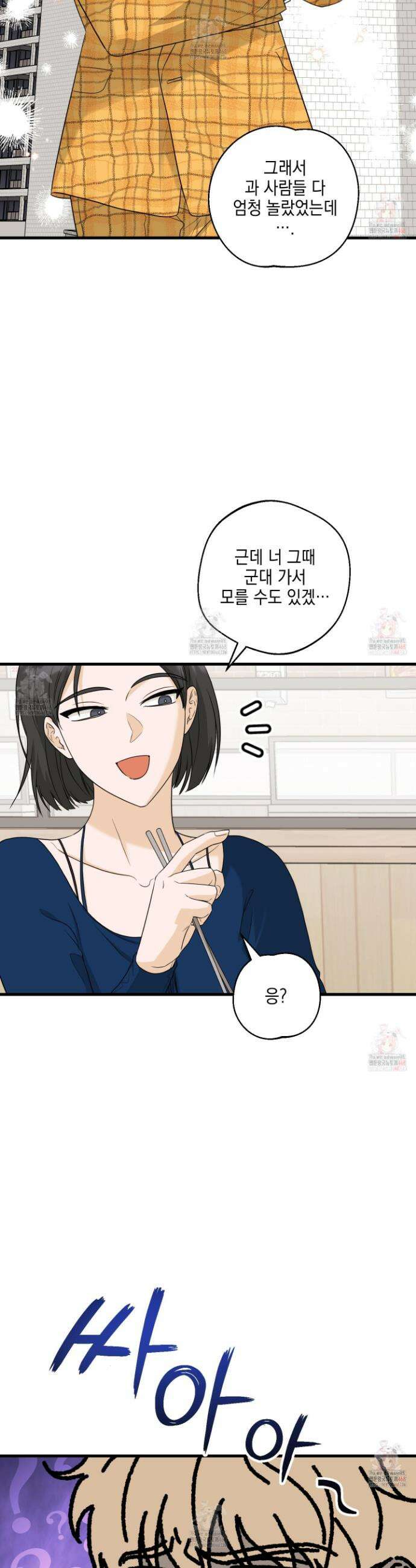 텔미러브미 5화 25