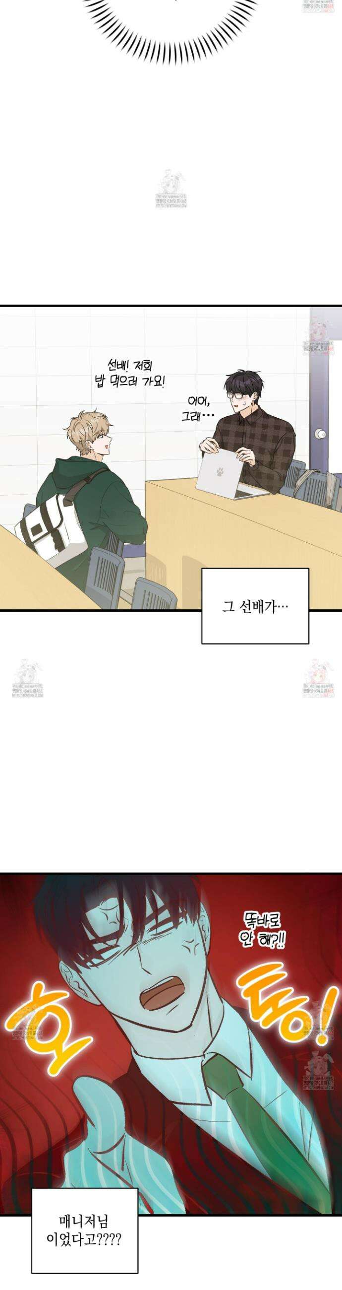 텔미러브미 5화 27