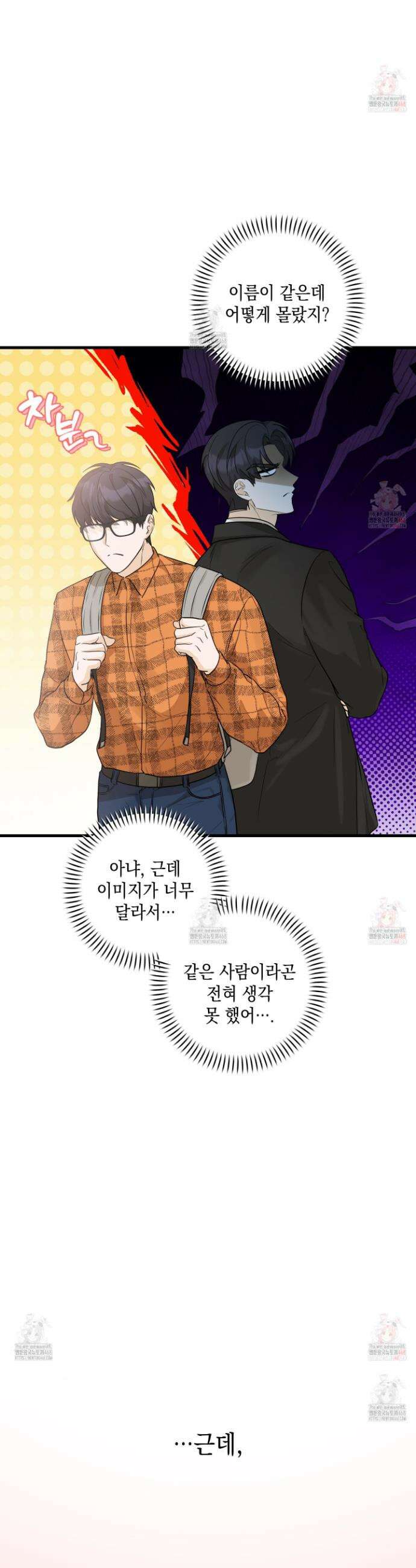 텔미러브미 5화 28