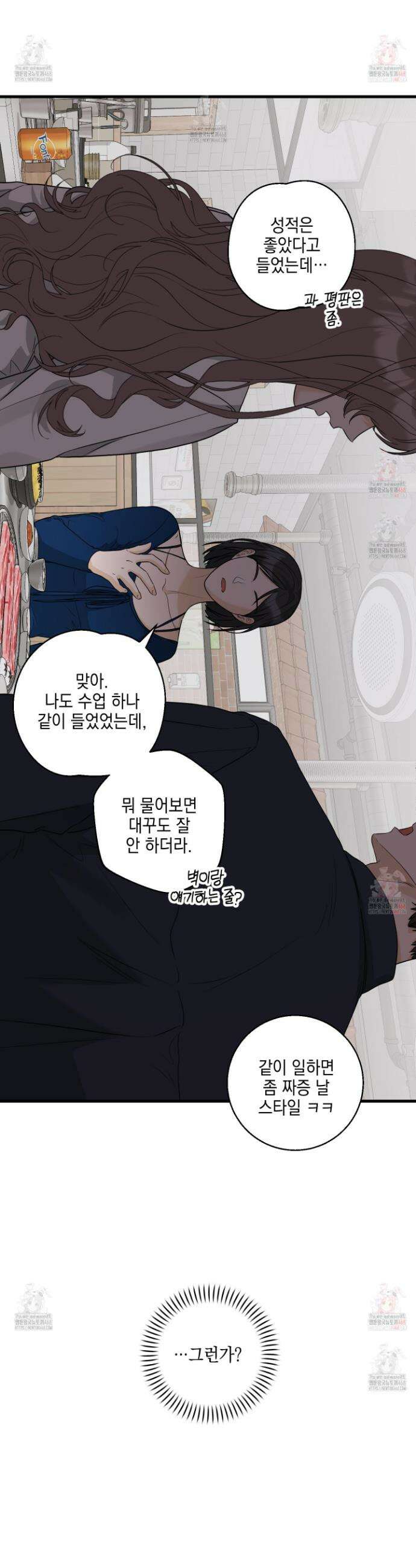 텔미러브미 5화 32