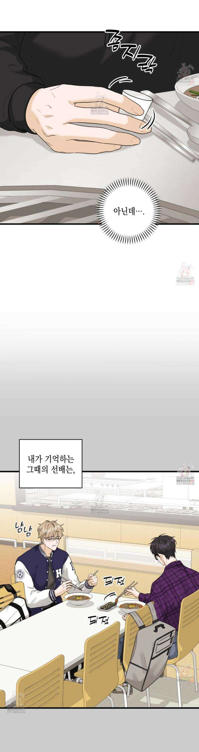 텔미러브미 5화 33