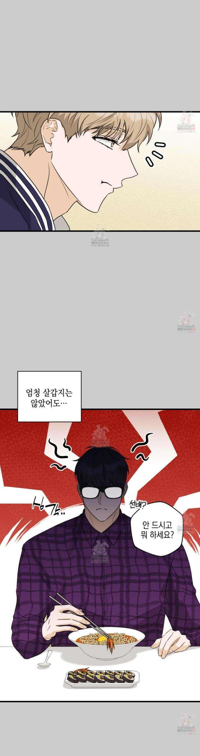 텔미러브미 5화 34