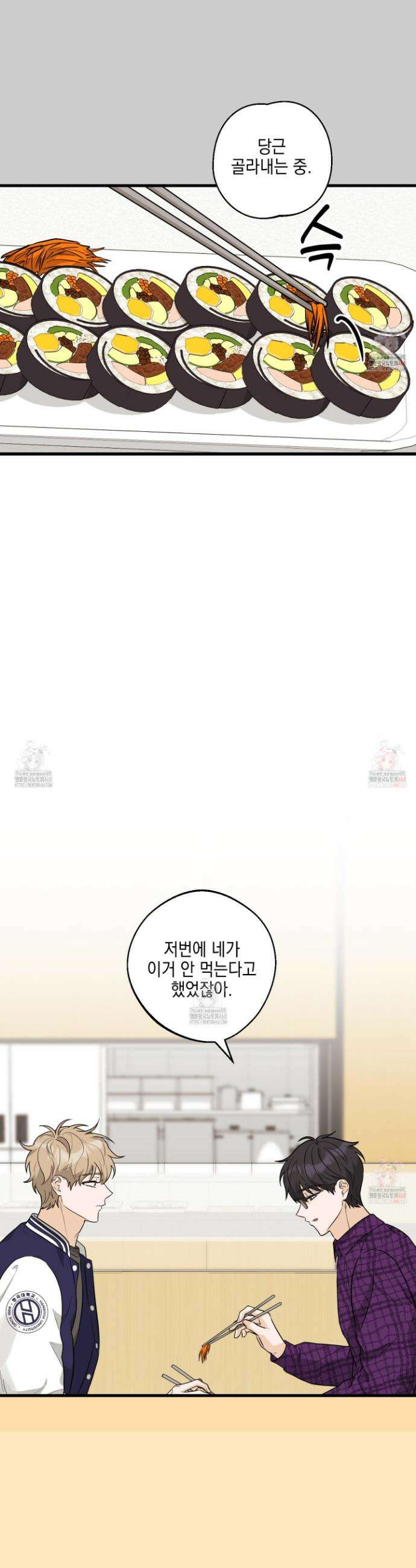 텔미러브미 5화 35