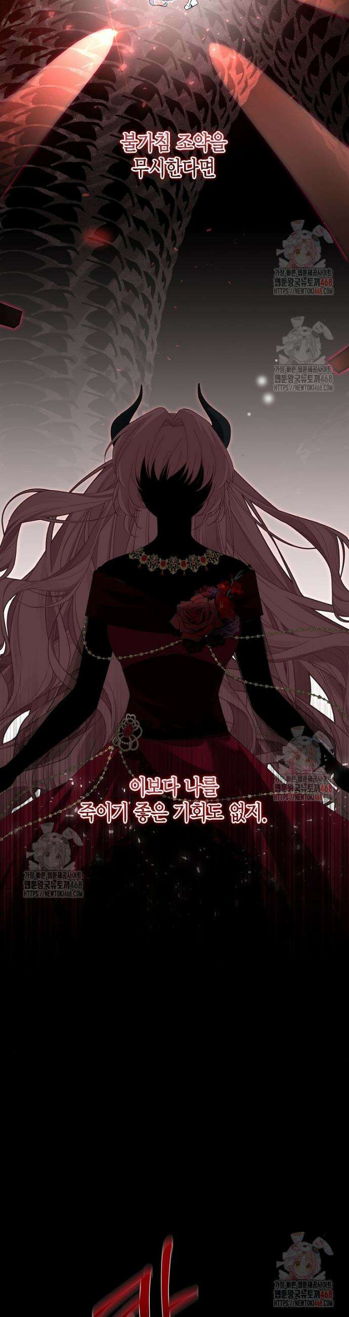 마왕 왕녀님 11화 5