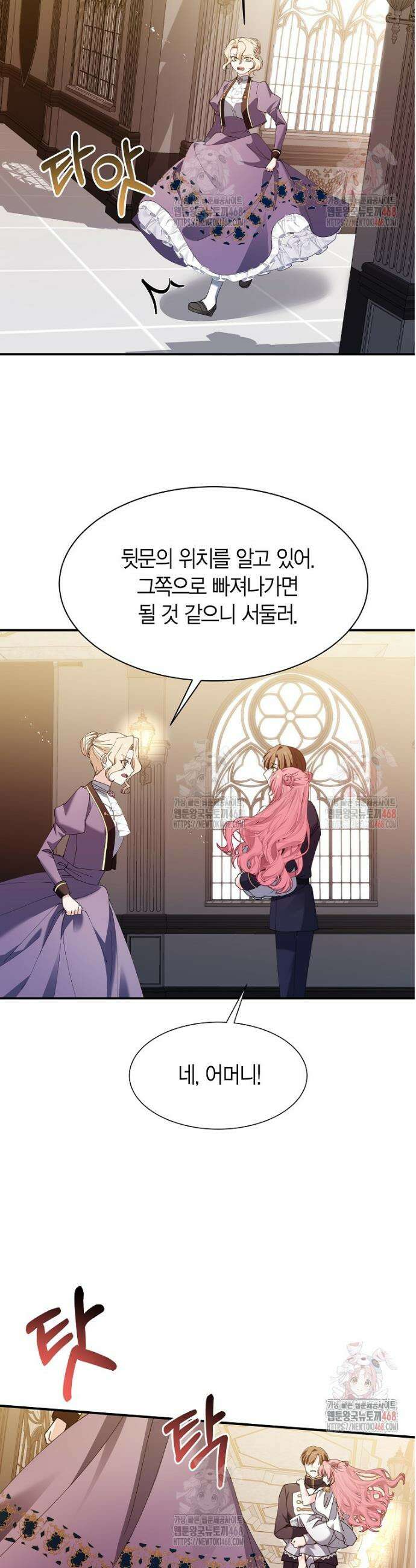 마왕 왕녀님 11화 7