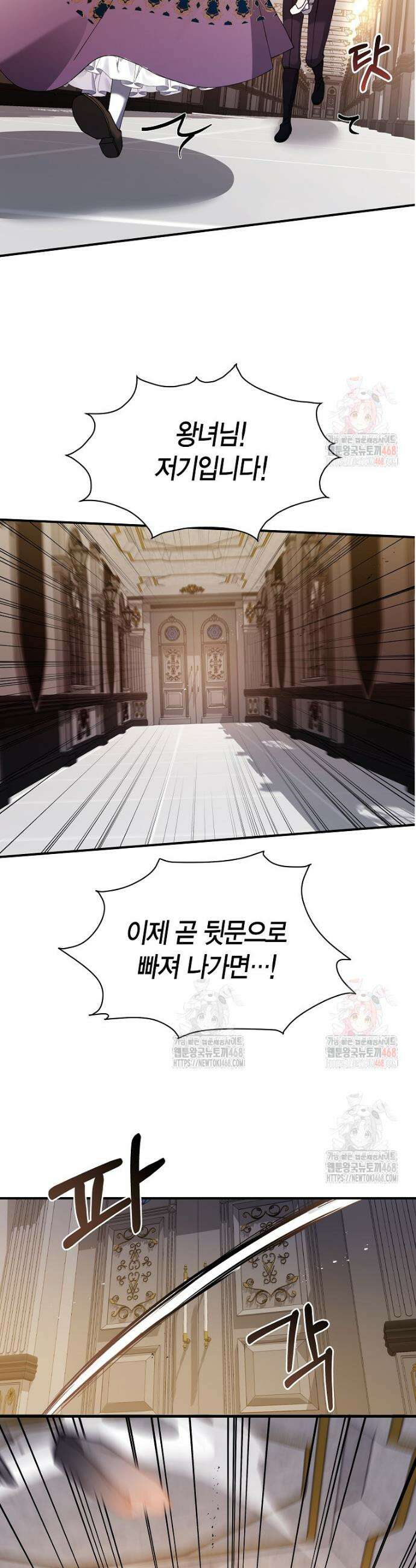마왕 왕녀님 11화 8