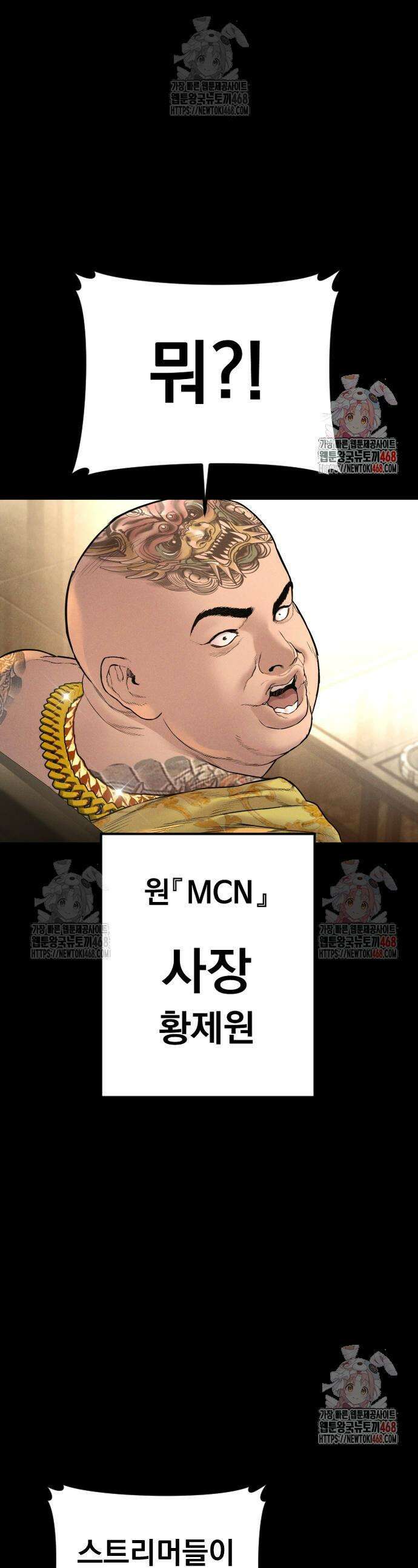 김부장 190화 1