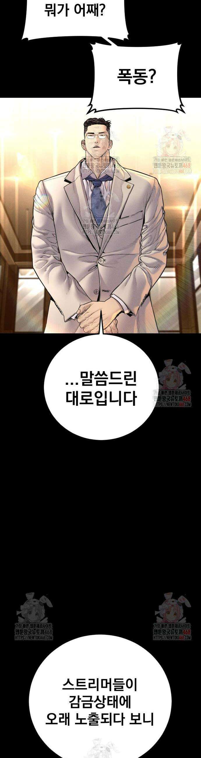 김부장 190화 2