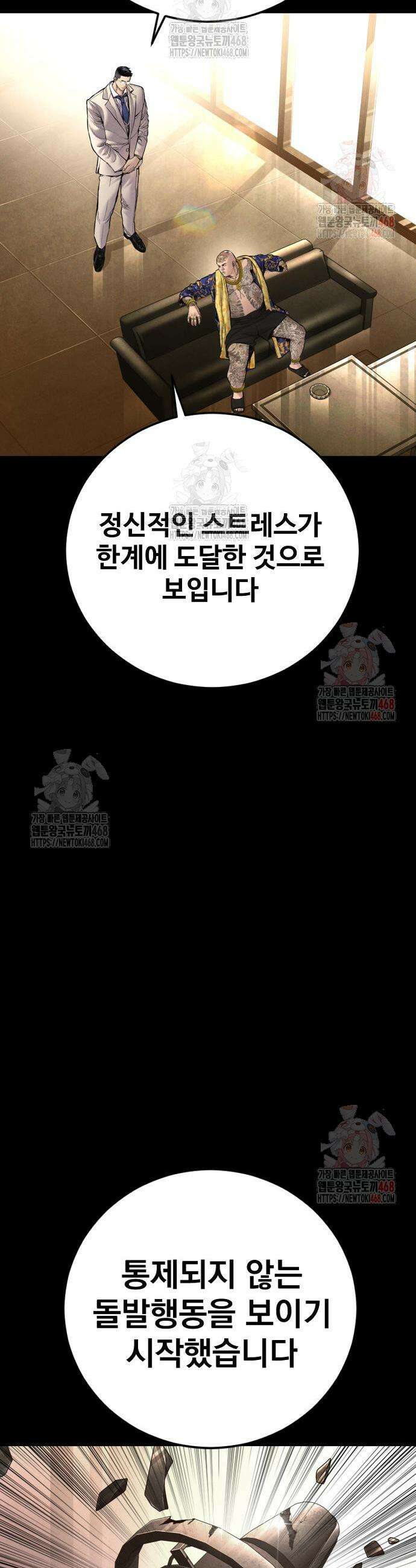 김부장 190화 3