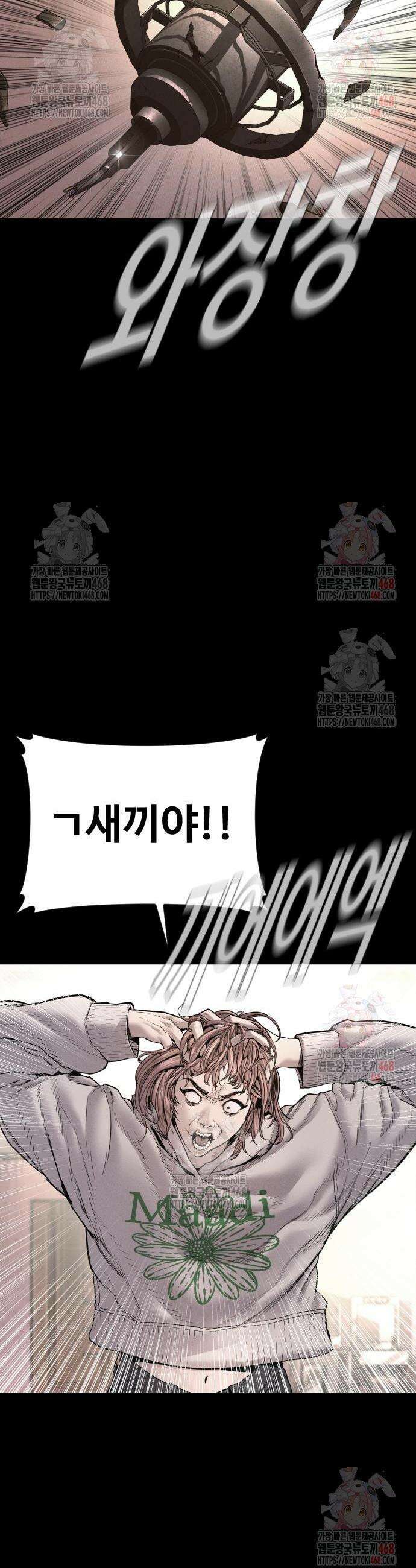 김부장 190화 4