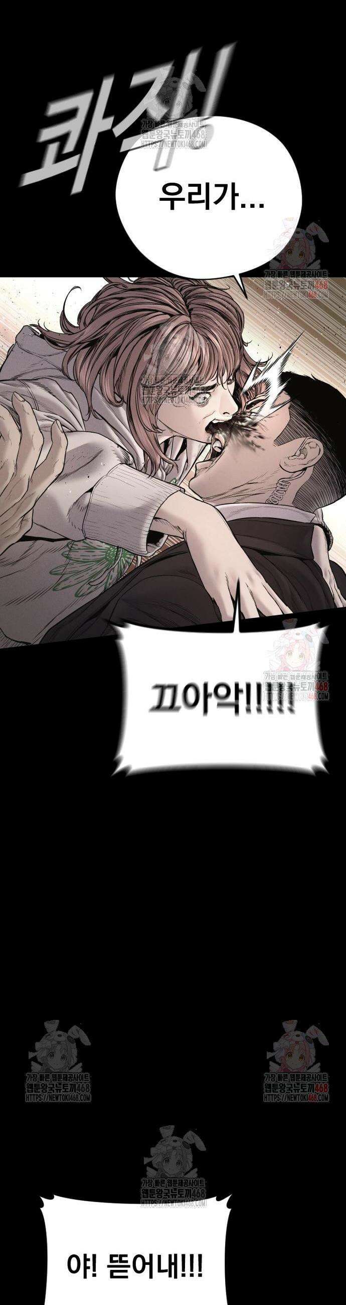 김부장 190화 6