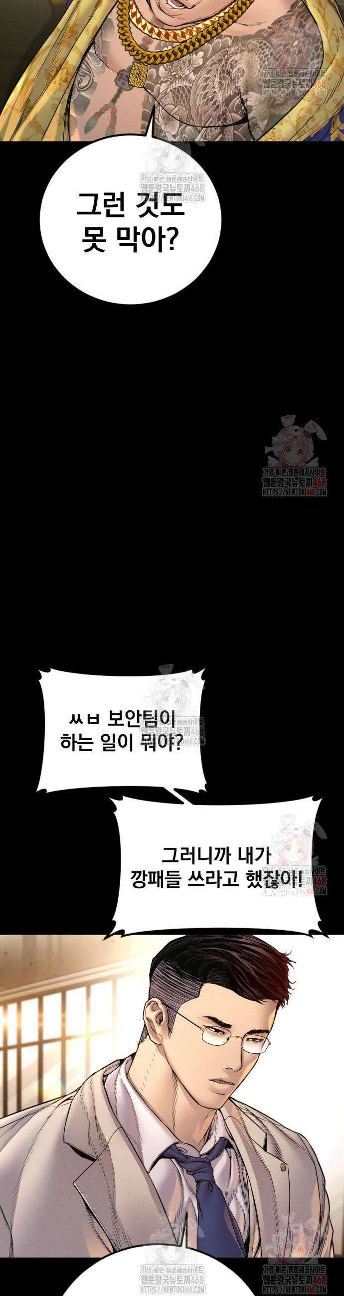 김부장 190화 8