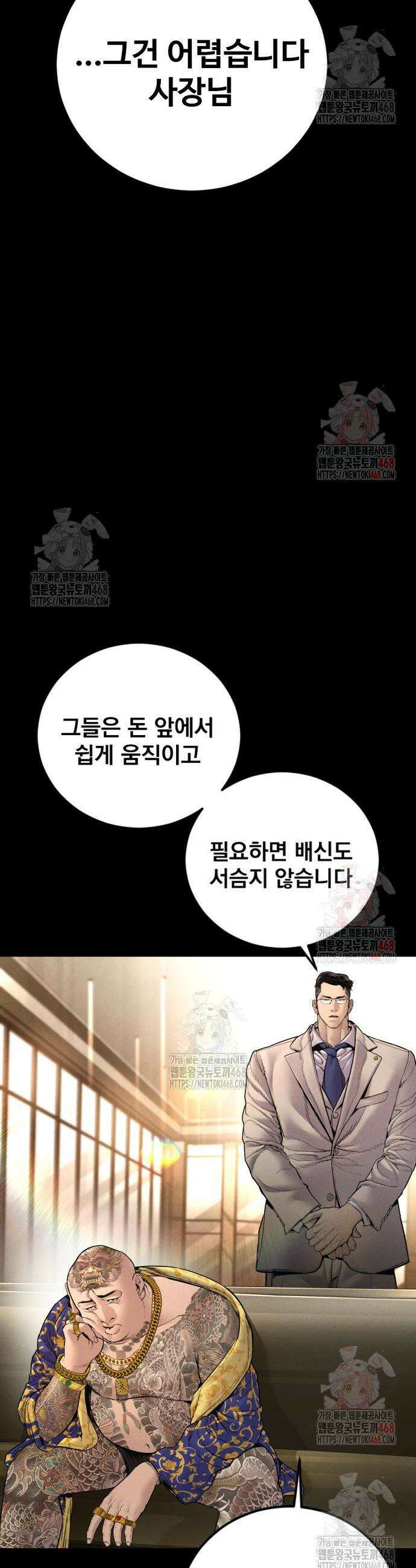 김부장 190화 9
