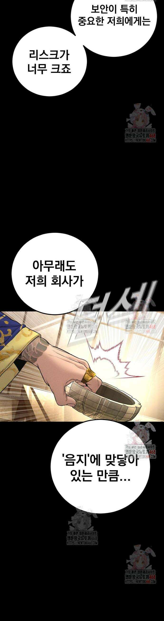 김부장 190화 10
