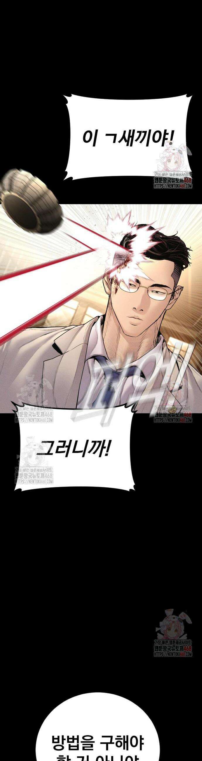 김부장 190화 11