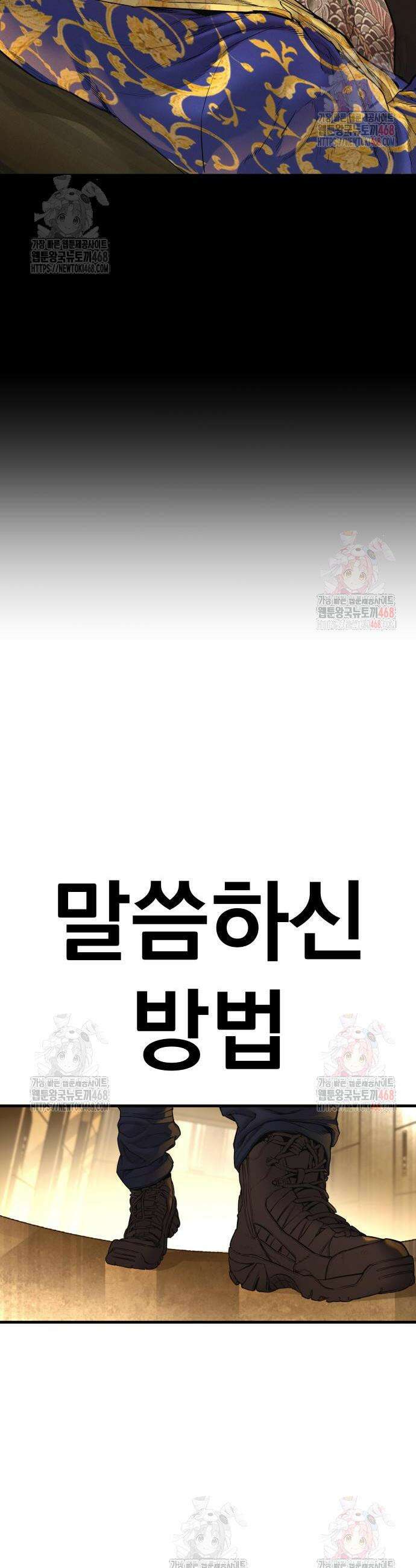 김부장 190화 13