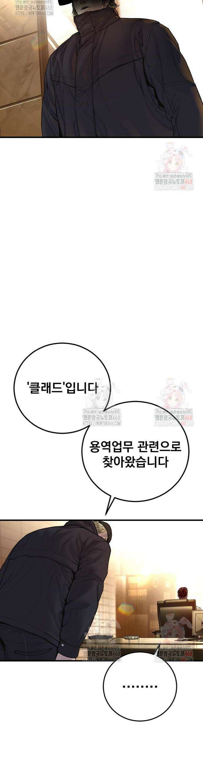 김부장 190화 15