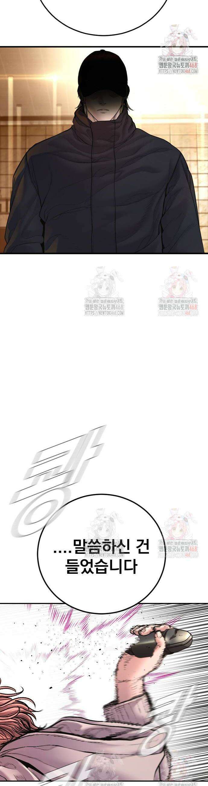 김부장 190화 17