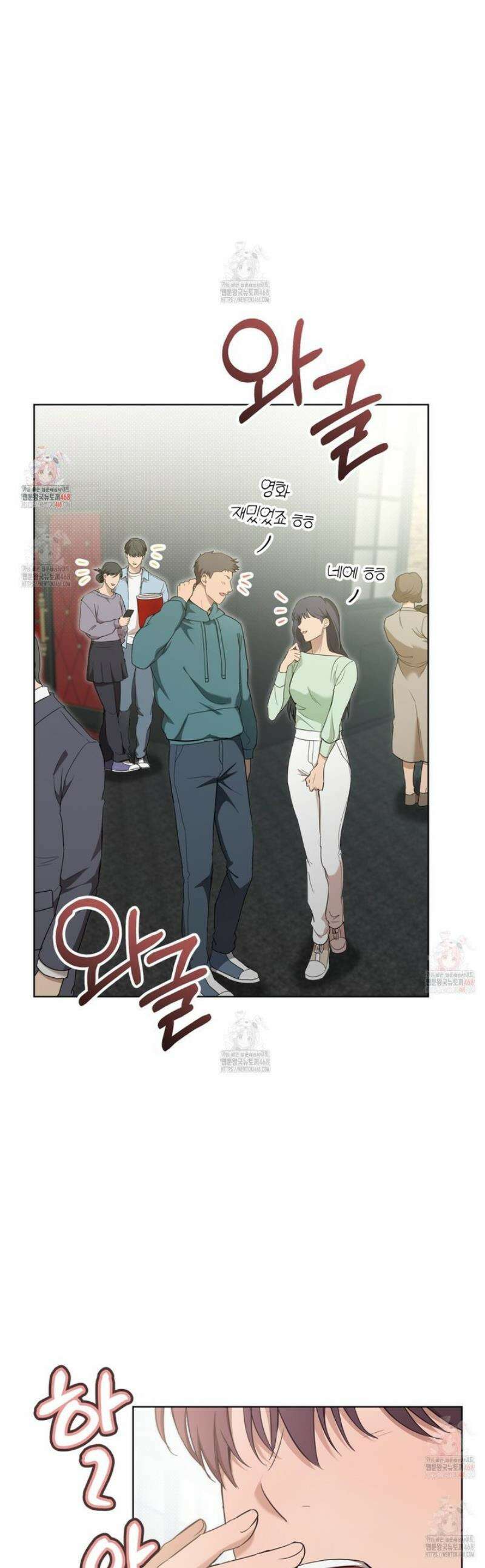 민트사탕러브 4화 1