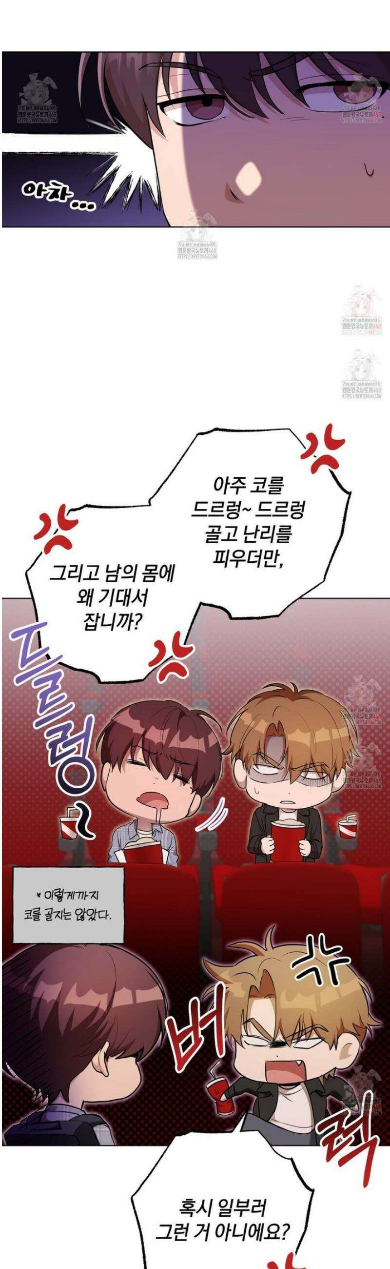 민트사탕러브 4화 4