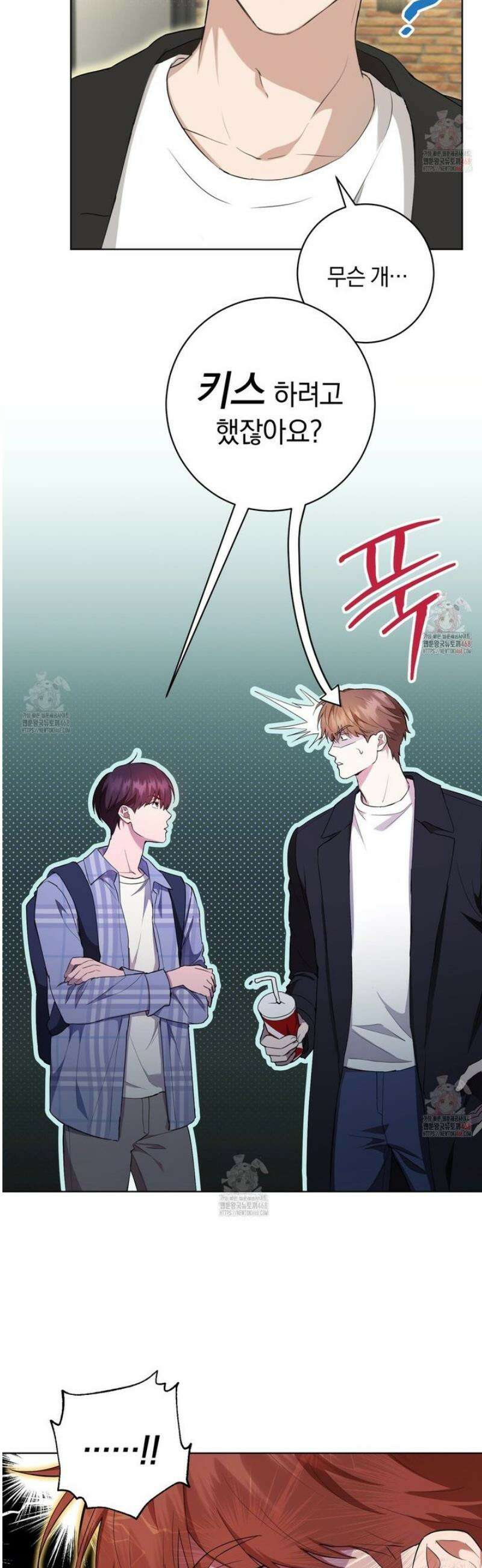 민트사탕러브 4화 6