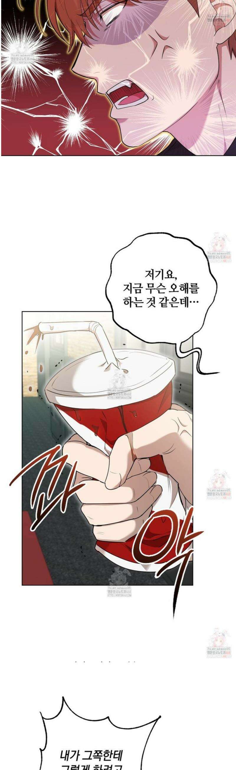 민트사탕러브 4화 7