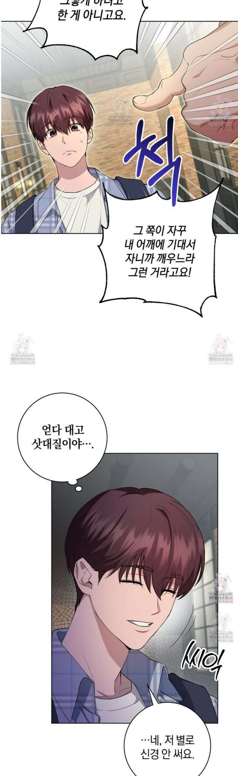 민트사탕러브 4화 8