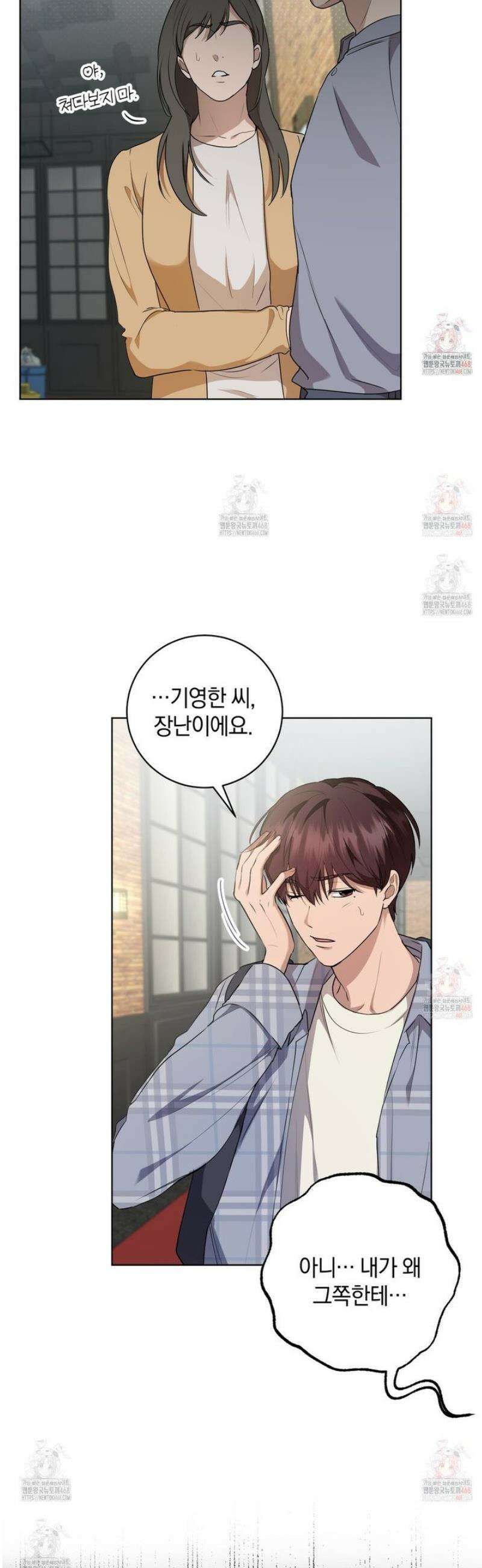 민트사탕러브 4화 11