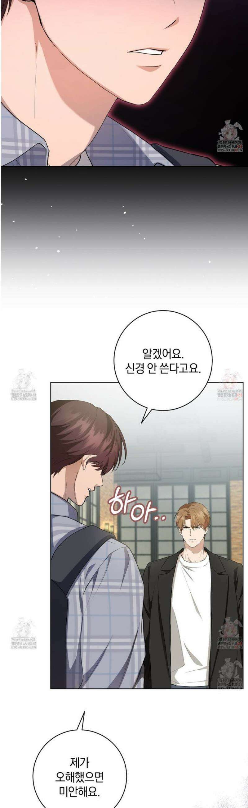 민트사탕러브 4화 13