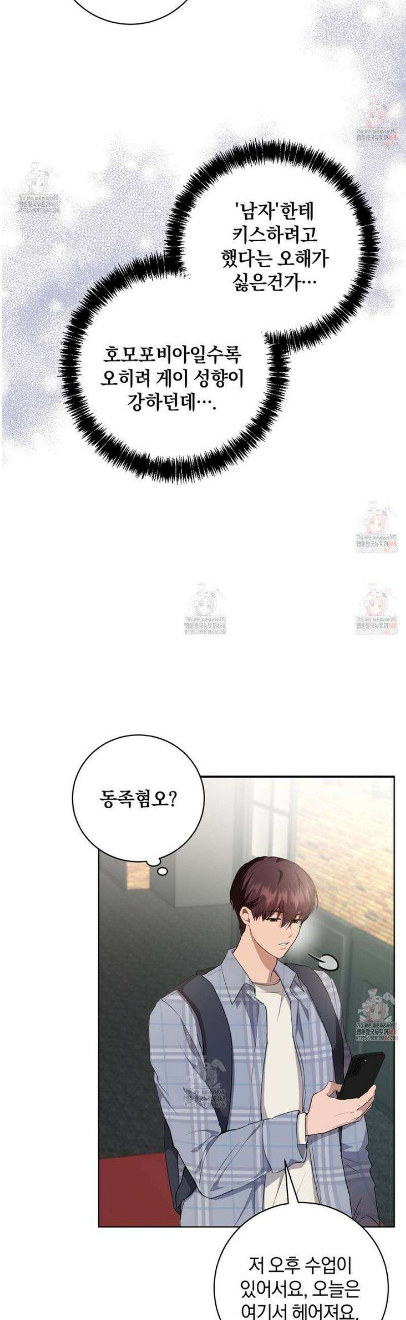 민트사탕러브 4화 14