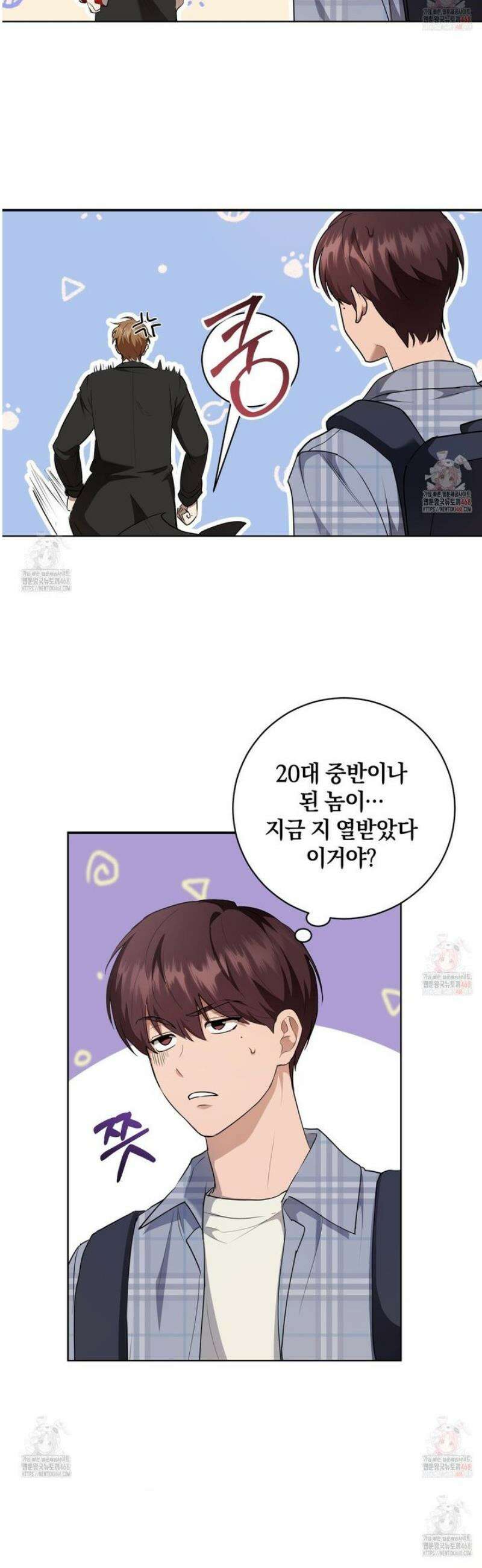 민트사탕러브 4화 16