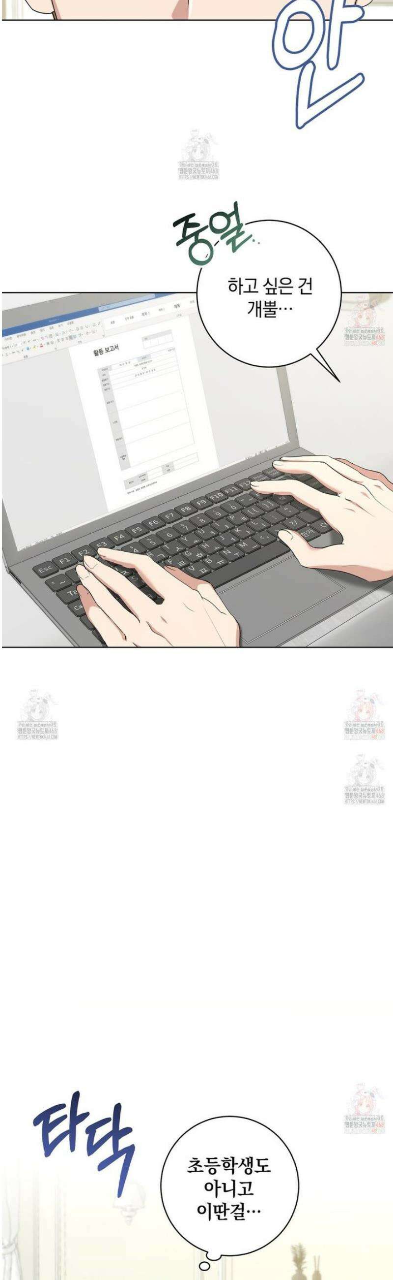 민트사탕러브 4화 19